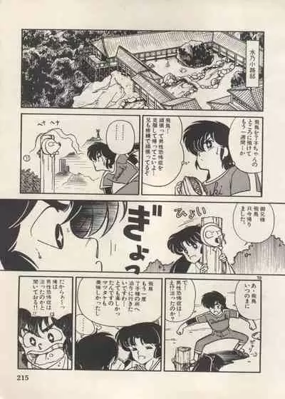 Bishoujo Shoukougun Lolita Syndrome 5
