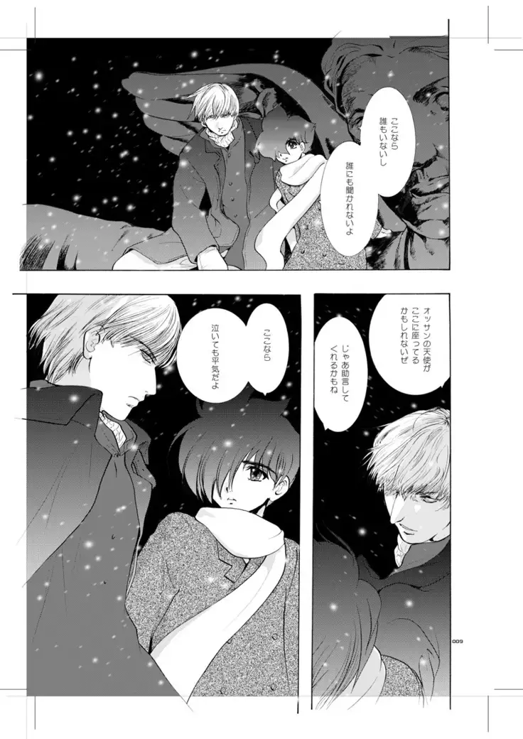 青年同盟 MODE.8+