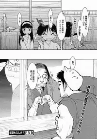 [Anthology] [2005-10-08] COMIC MEGAPLUS Vol.25 (2005-11)