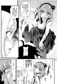 (COMIC1☆10) [MünchenGraph (Kita Kaduki)] Fu (Dagashi Kashi)