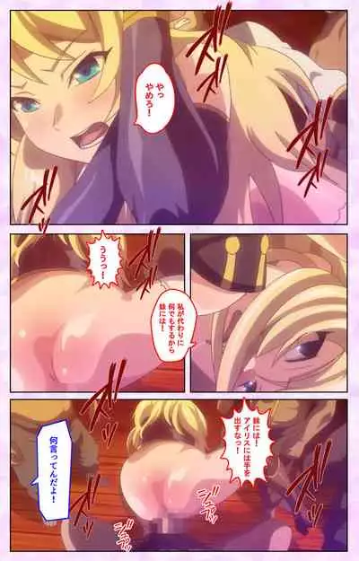 Mashou no Nie 3 Kanzenban