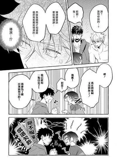 Shirouto nanoni Hameraremashita | 本是个外行,却被人欺负了 Ch. 1-4