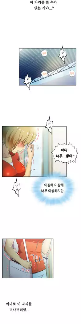 One Room Hero Ch.1-39