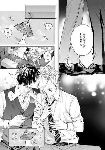 Unmei dakedo Aiirenai