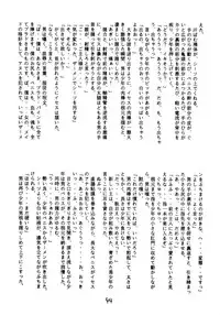 [DRIFTas (Various)] Otokonoko Bon 5