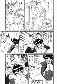 [Makita Aoi] Hentai Dai Kessen