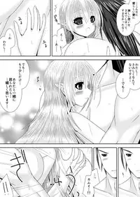 [Oda Natsuki] 白夜兄妹連理第四夜 (Fire Emblem if)