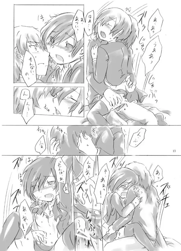 Painless ・ Children