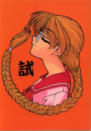 [Fresnel Lens (Hirano Kana)] Shi (ToHeart)