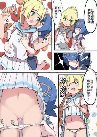 ●● o Shinai to Derarenai Heya