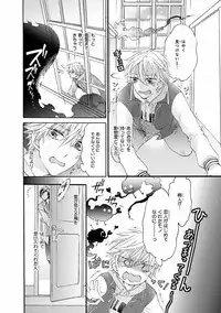 MAGAZINE BE×BOY 2016-11 [Digital]