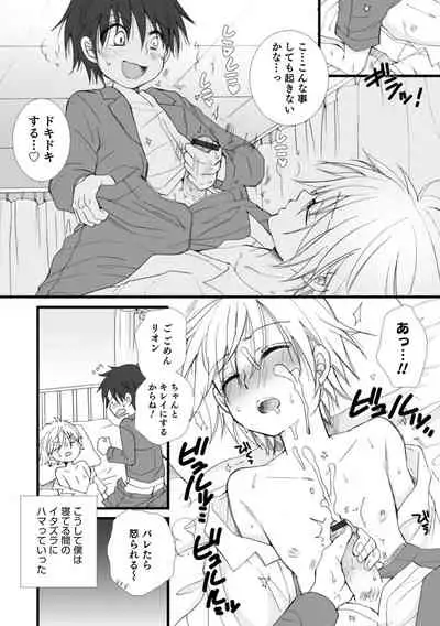 [Anthology] Otokonoko HEAVEN Vol. 62 [Digital]