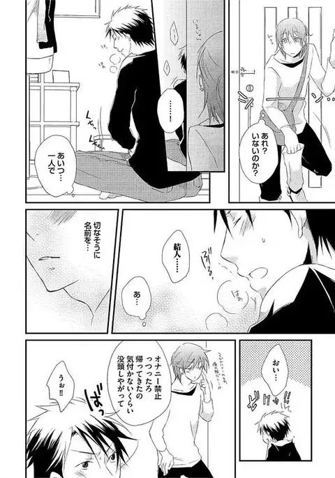 Ofuro de Gattai Keikaku