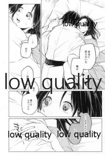 道行き隣の彼は誰か