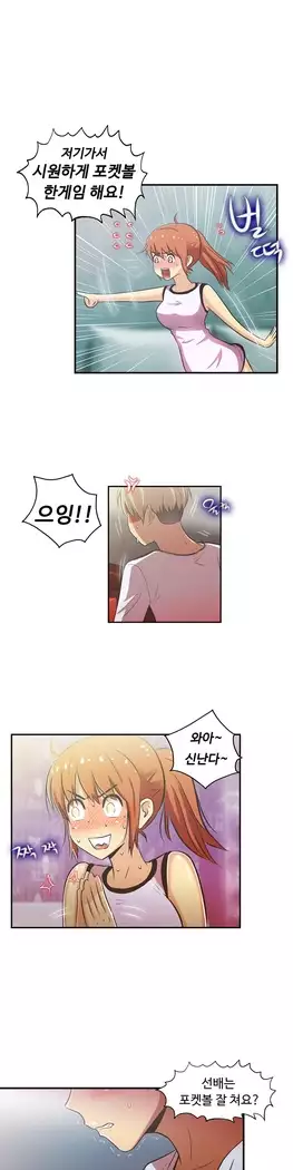 One Room Hero Ch.1-39