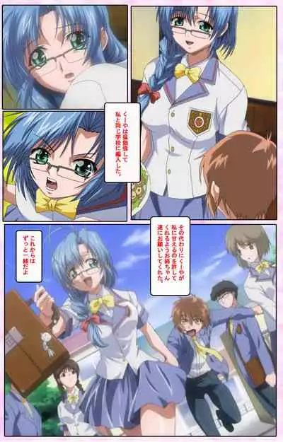 Nee, Chanto Shiyou yo! kanzenhan