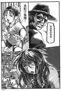 [Trochilidae] fighting queen 2 [Chiense]