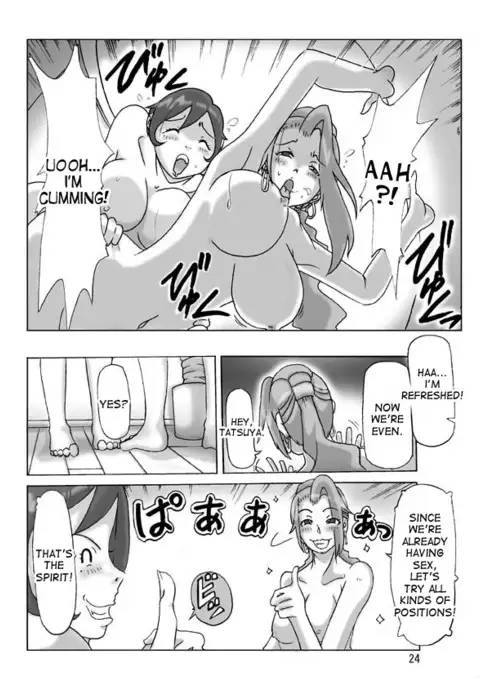 Katta Kigurumi Sono Yon