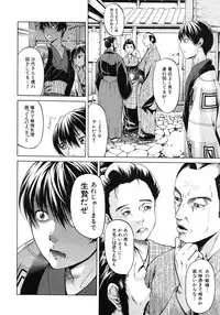COMIC MUJIN 2012-05