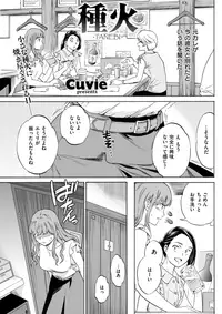 COMIC Kairakuten BEAST 2017-10 [Digital]