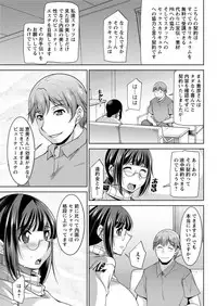 [zen9] Yacchae! Megumi-san | Do it! Megumi-san Ch 1-7