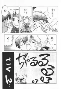 [Yokoyama Chicha] E cup Pai School