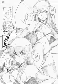 [MARUARAI] E-RO2＼006 Xtreme-Rumble (school rumble)