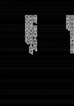 Ryouomoi datta Kanojo ga Ochita Riyuu.