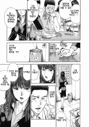 Dorei Jokyoushi Mashou no Curriculum ch1,2