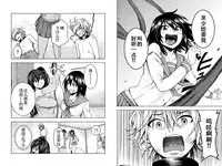 [Ishii Yasuyuki] Mina-sama no Omocha desu Ch. 3 [Chinese]