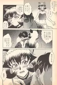 [Oka Kuzira] Nozomu-kun no nozomazaru kankei