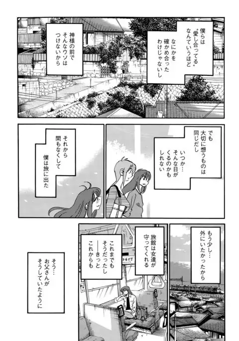 Hirugao Ch. 1-2, 4, 14-40