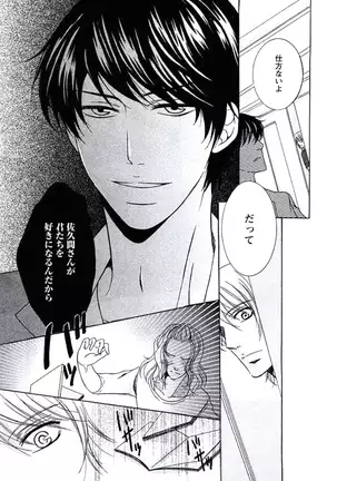 Buka ga Hadaka ni Kigaetara