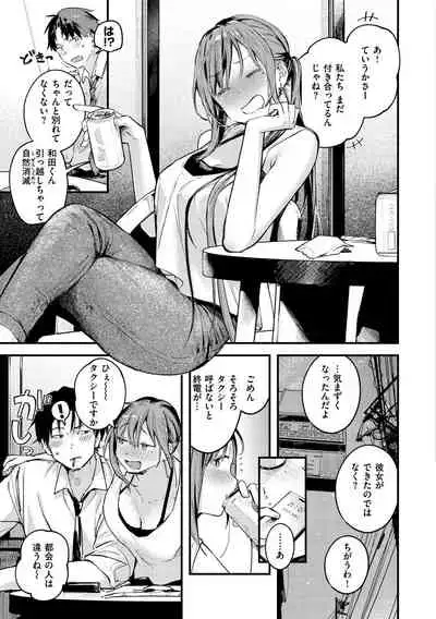 [Ouchi Kaeru] Koi Nochi Koubi - Adult love style [Digital]