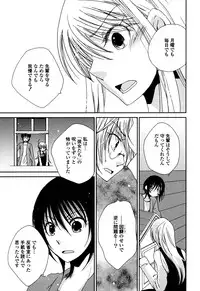 [Kazuma Kowo] Sayonara Folklore