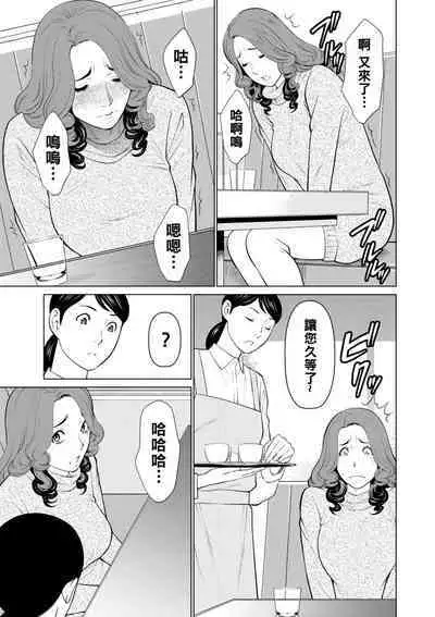 [Takasugi Kou] Hinodesou no Onna-tachi Ch. 1-6 [Chinese] [Digital]