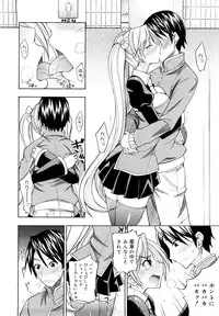 [isao] Ecchi Mix!!