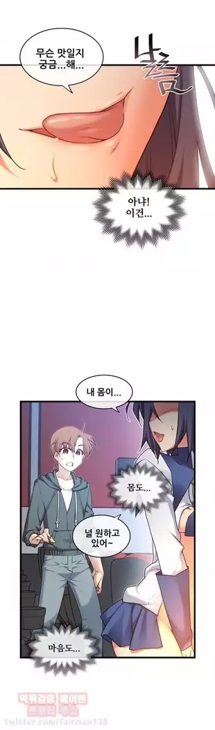 Master in My Dreams Ch.90-131