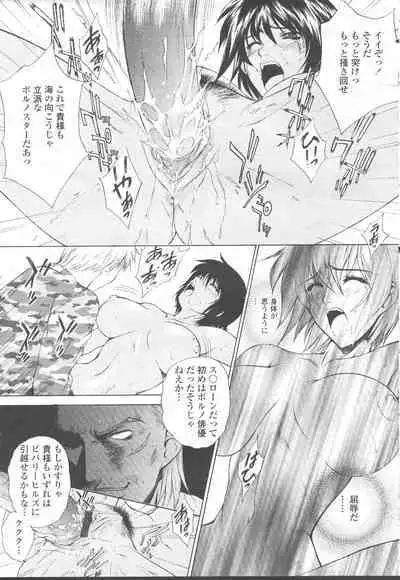 COMIC Momohime 2001-12