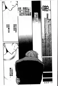 [Kudara Naizou] SEX CRIME 3 [Chinese]