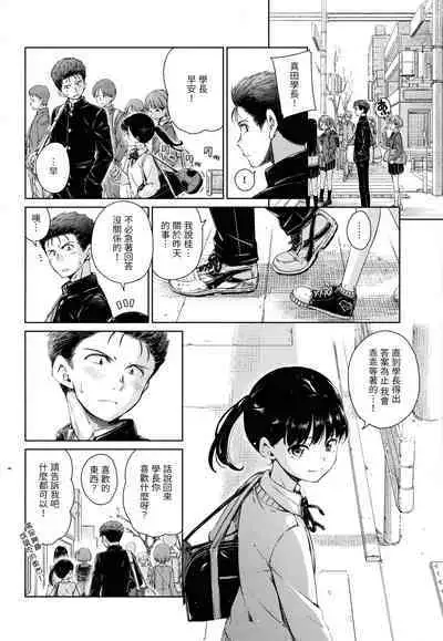 Hamao] Chocolate 濃情巧克力 [Chinese] [Digital]