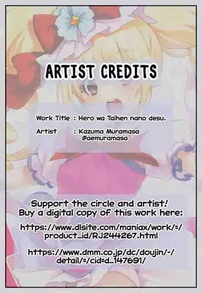 Hero wa Taihen nano desu.