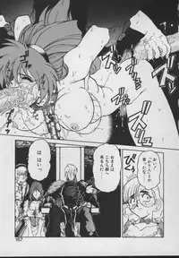 [Juubaori Mashumaro] Gehenna