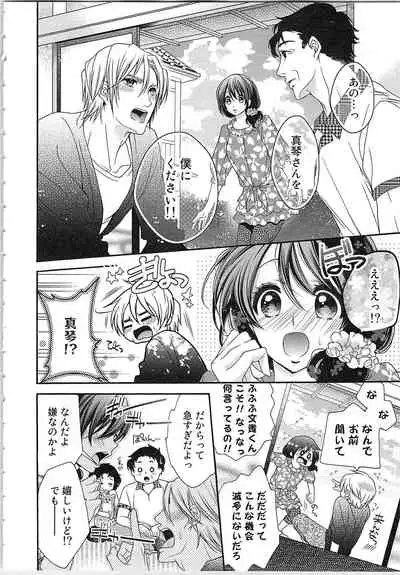 Asa kara Ban made Nerawaete!?～Yobiki no Ookami Kanrinin-chan Vol. 3