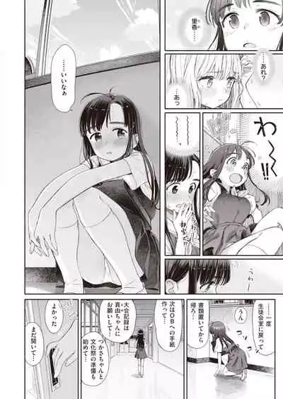 WEEKLY Kairakuten 2021 No.43