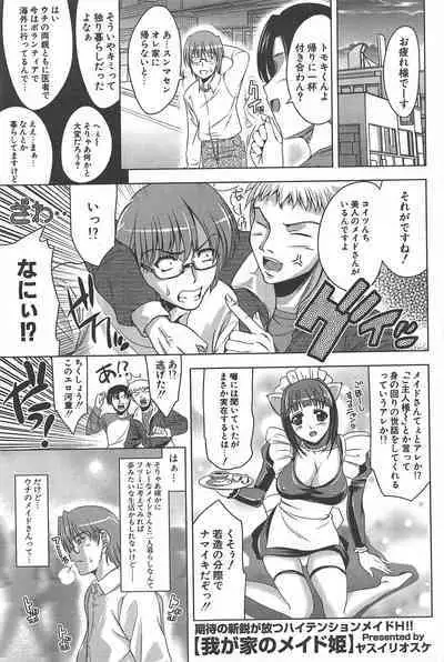 Comic Potpourri Club 2005-03