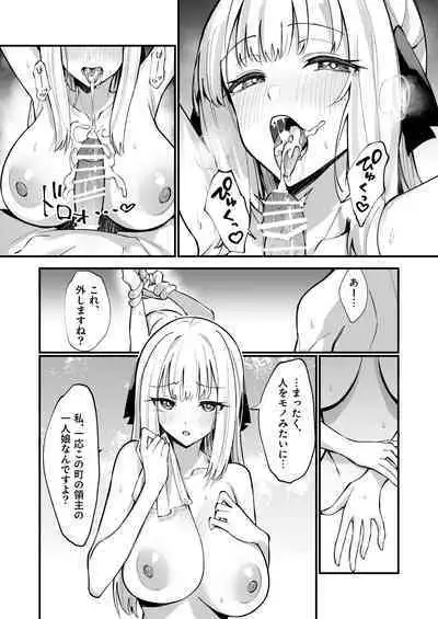 Ojousama Kanzen Haiboku.