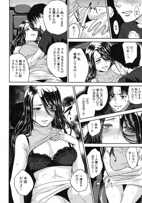 COMIC MILF 2017-02 Vol. 34