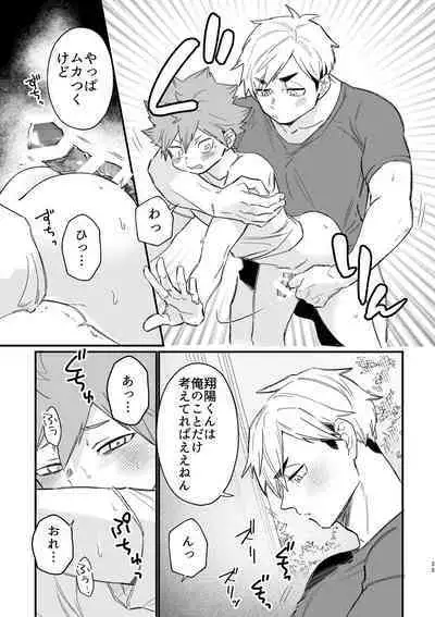 この夏を待っていた