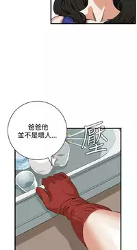 Take a Peek 偷窥 Ch.39~53 [Chinese]中文
